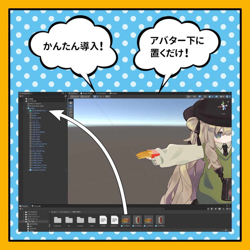 【食べられる!】ポテトクロー【MA対応】