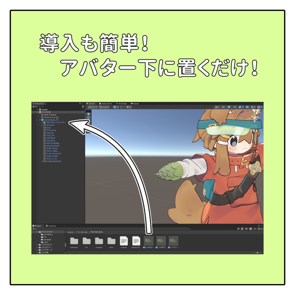 【食べられる!】アスパラバスター【MA対応】