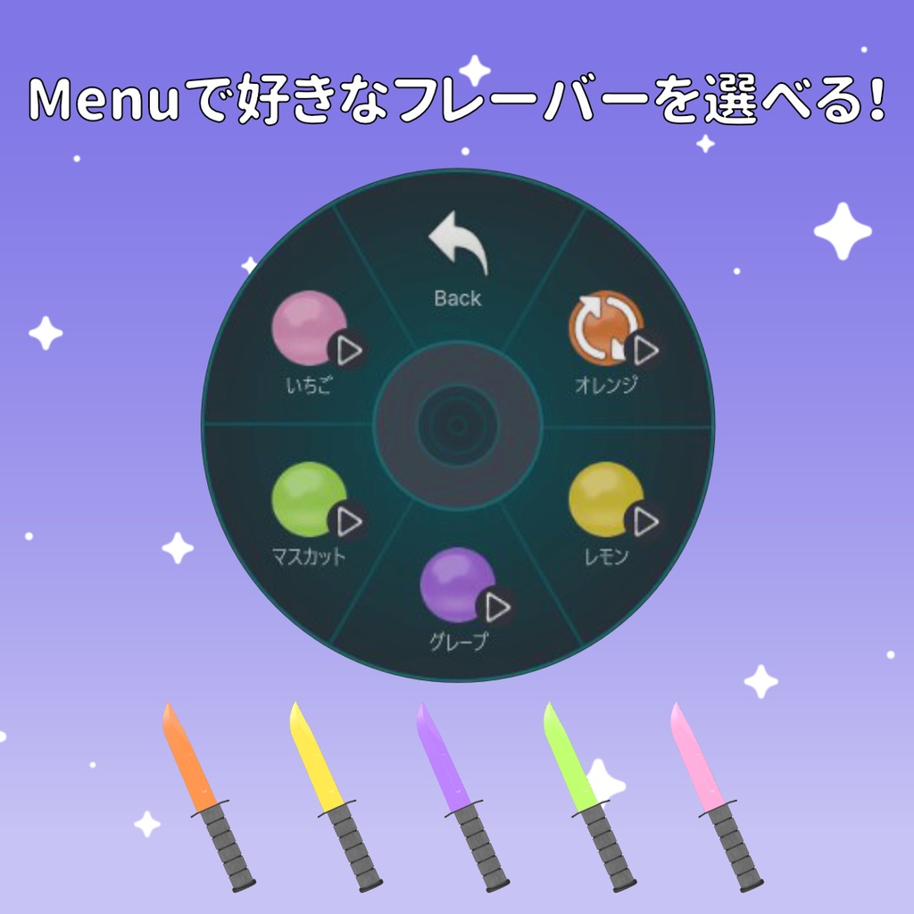 【無料 | 800フォロワー感謝!】キャンディナイフ【MA対応】