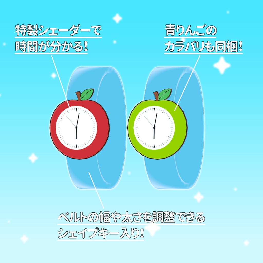 【時間がわかる!】リンゴウォッチ🍎【MA対応】【OSC不要】