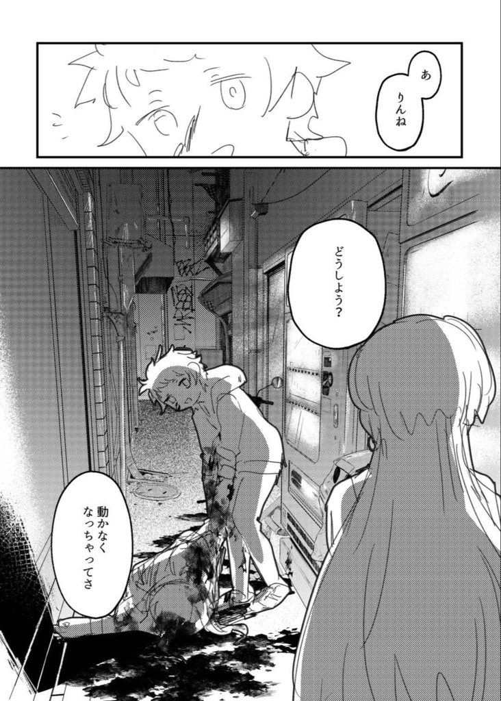 【準備号】シャヰルヰ●体埋め本