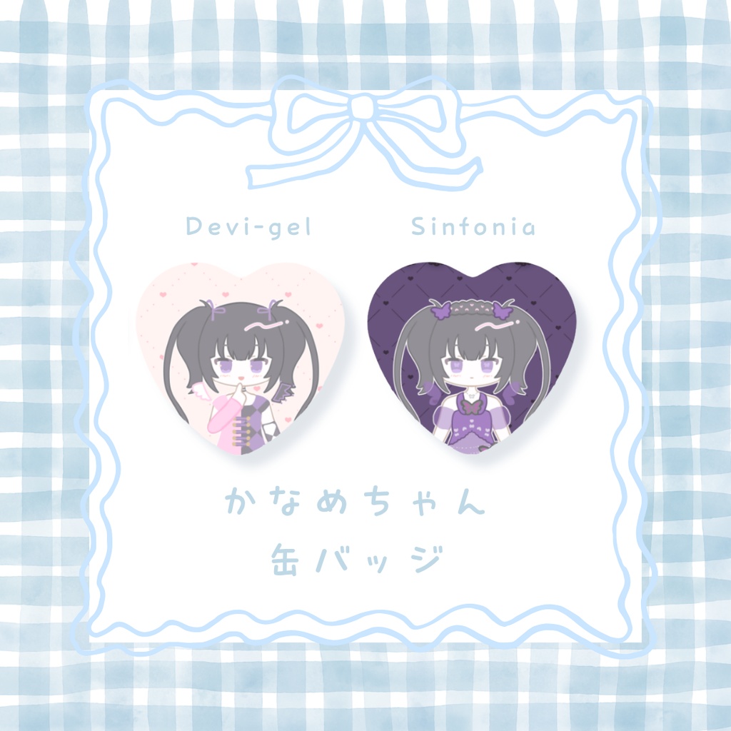 ぬの缶バッジ（久里須かなめ）