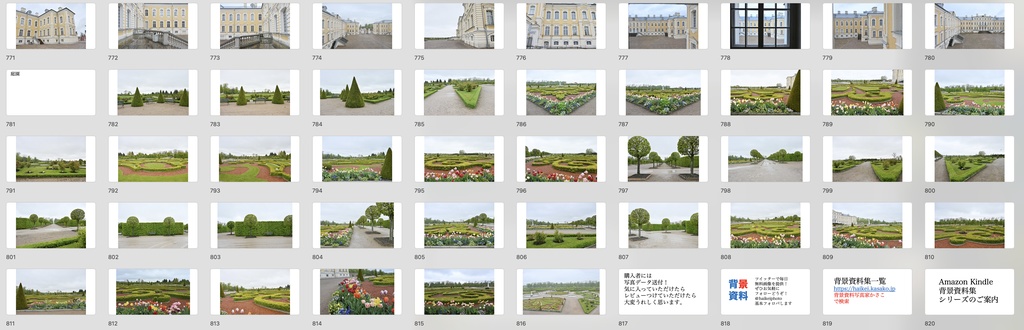 【背景資料画像】ヨーロッパの宮殿1ルンダーレ宮殿