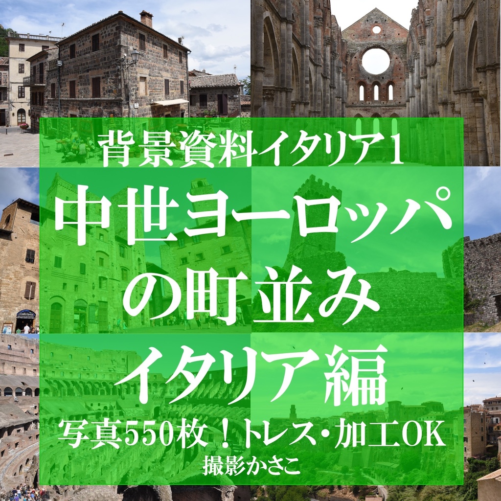 【背景資料画像】中世ヨーロッパの町並み・イタリア編