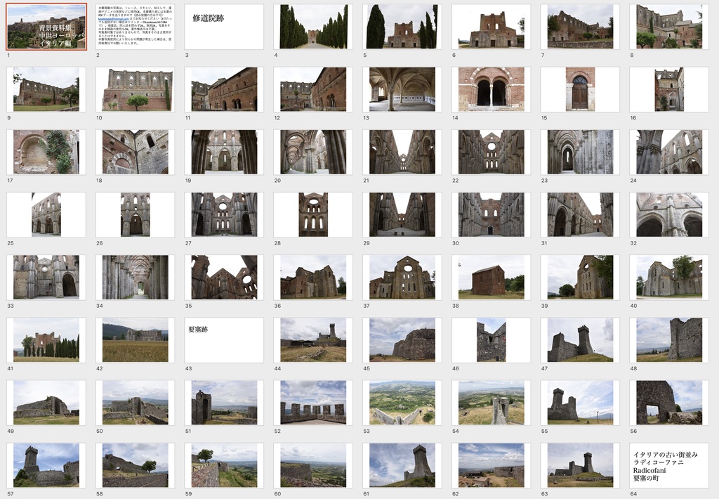 【背景資料画像】中世ヨーロッパの町並み・イタリア編