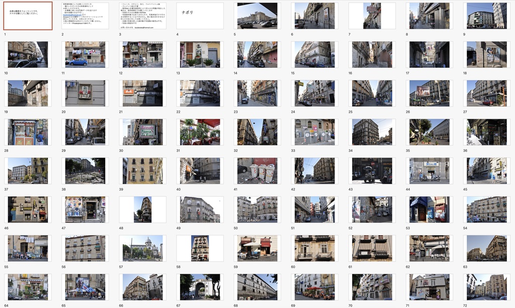 【背景資料画像】南イタリア・ナポリとアマルフィ海岸の街並み
