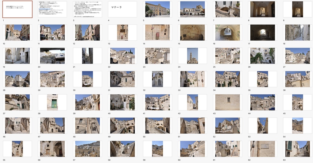 【背景資料画像】南イタリア・世界遺産マテーラ&アルベロベッロ+バーリの街並み