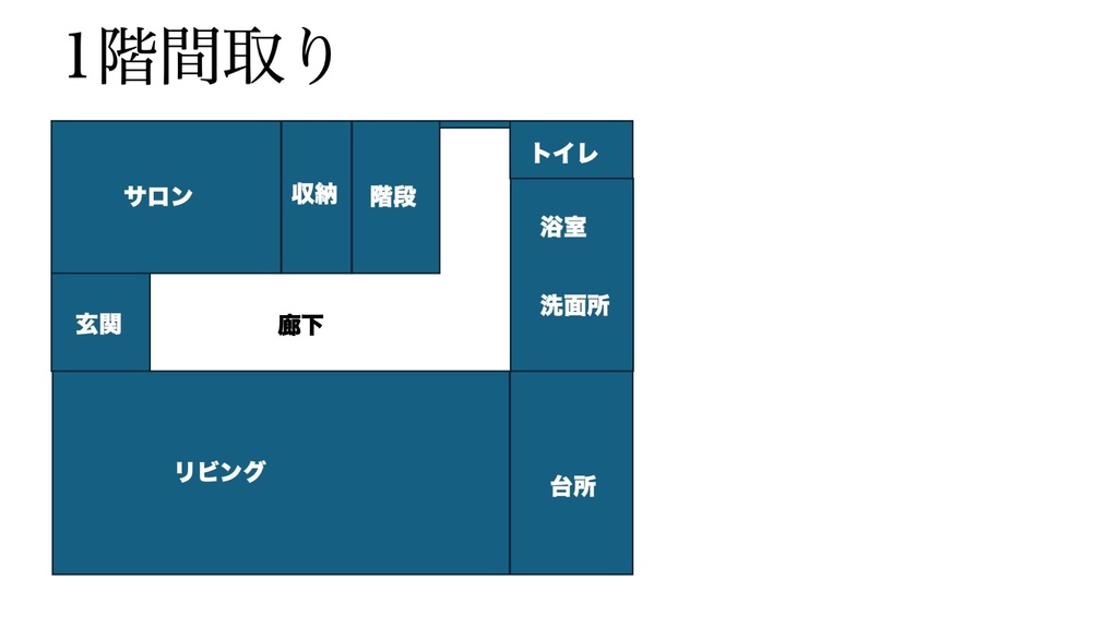 【背景資料画像】一軒家13