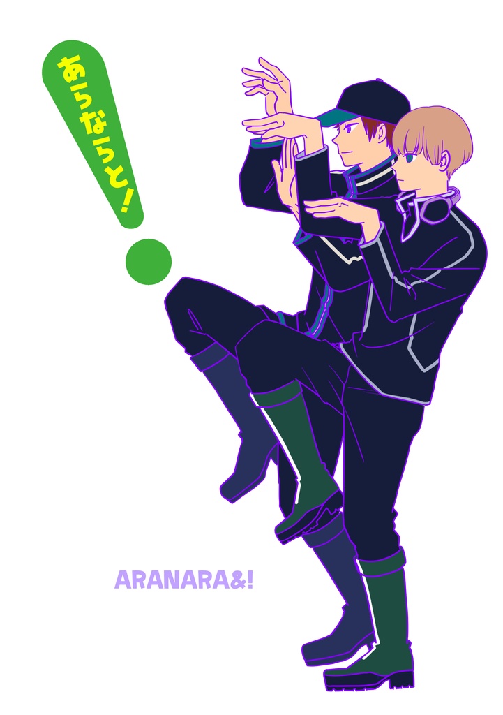 あらならと！クリアファイル