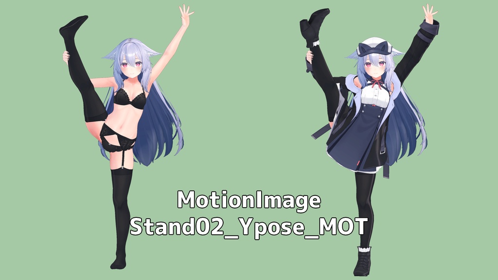 【無料配布あり】セクシー可愛いループモーション全3種