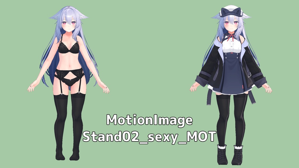 【無料配布あり】セクシー可愛いループモーション全3種