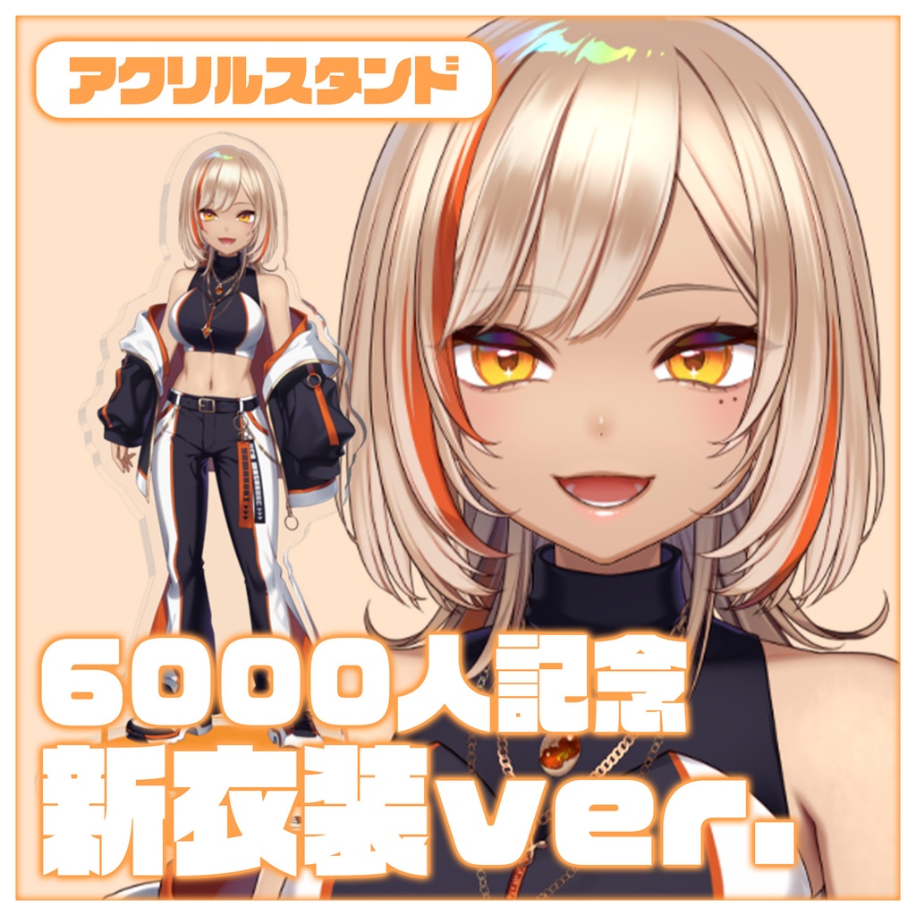 6000人記念新衣装立ち絵 アクリルスタンド【火蛋やまぶき】