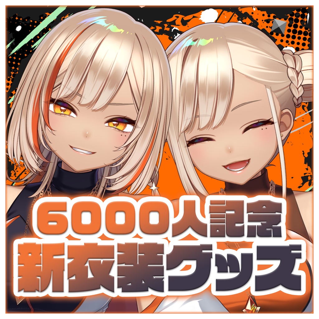 6000人記念新衣装立ち絵　アクリルスタンド【火蛋やまぶき】