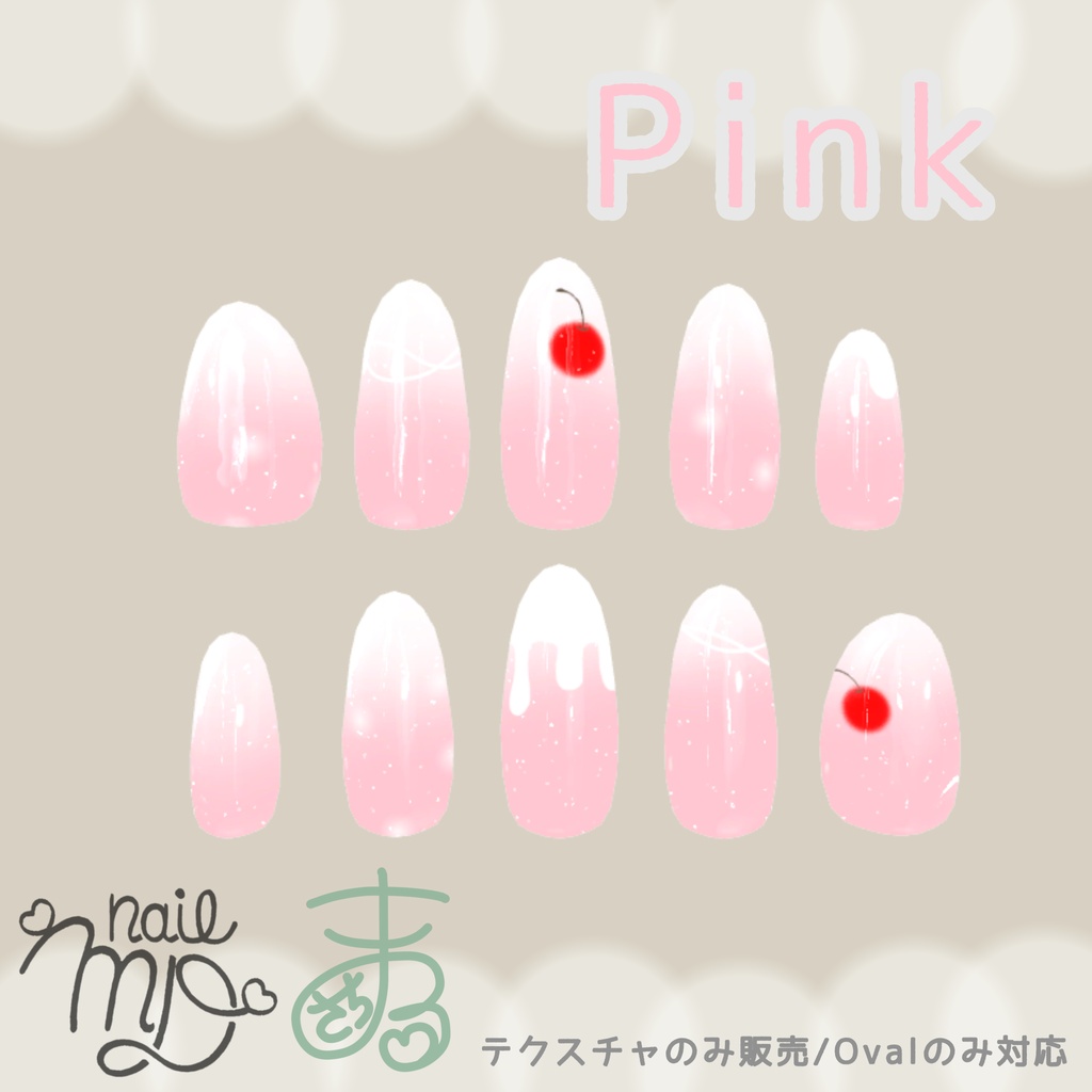 【MDollnail対応】淡色クリームソーダネイル