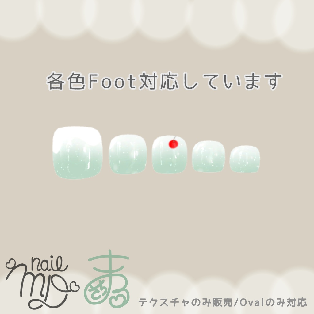 【MDollnail対応】淡色クリームソーダネイル