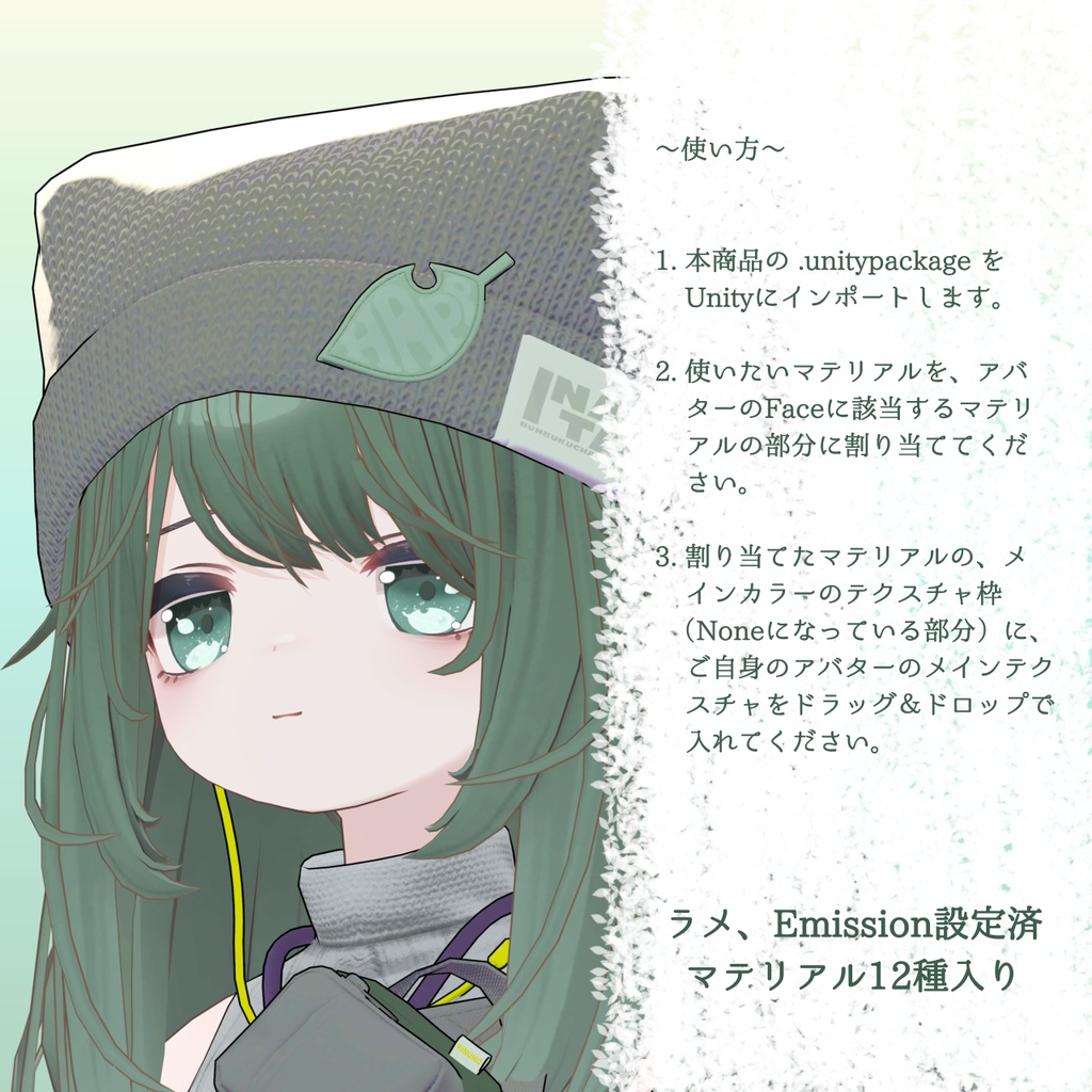 ぽんぽこりーふEyeTexture / こごみ対応【12Colors】