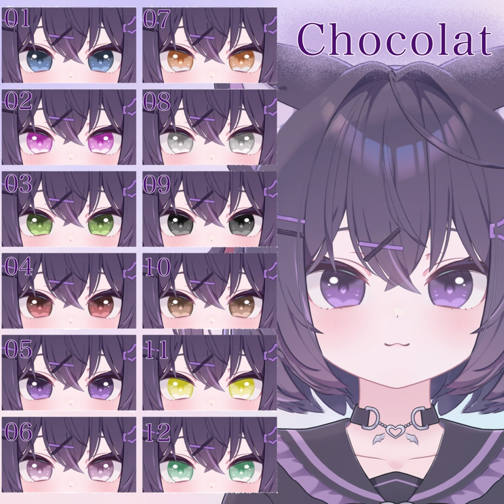 HeartCottonEye / 【6アバター対応】