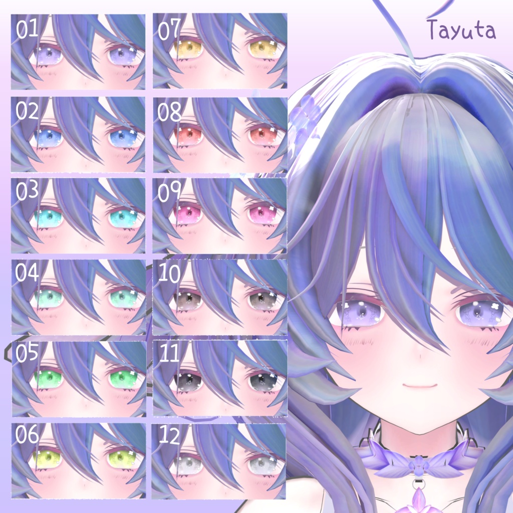 あじさいびよりアイ /【 Tayuta】たゆた対応