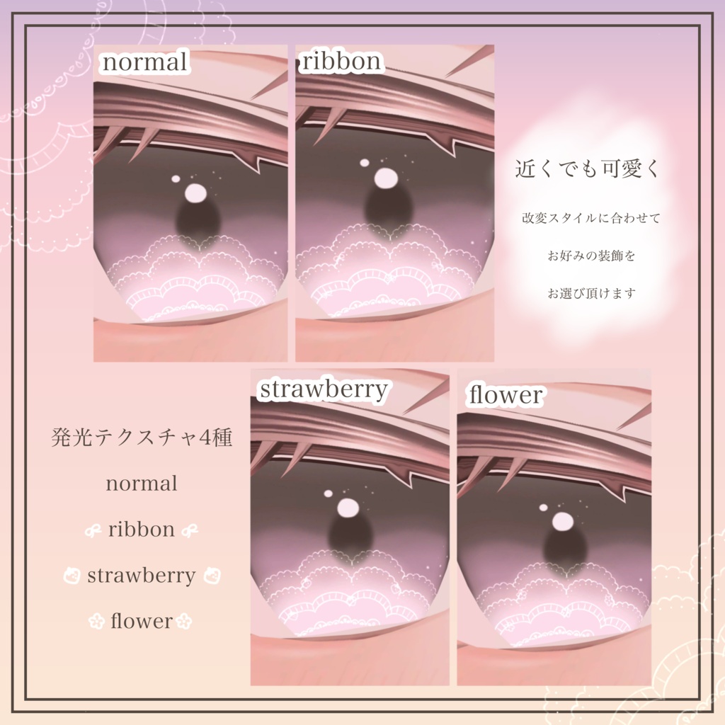 まどろみレースEye