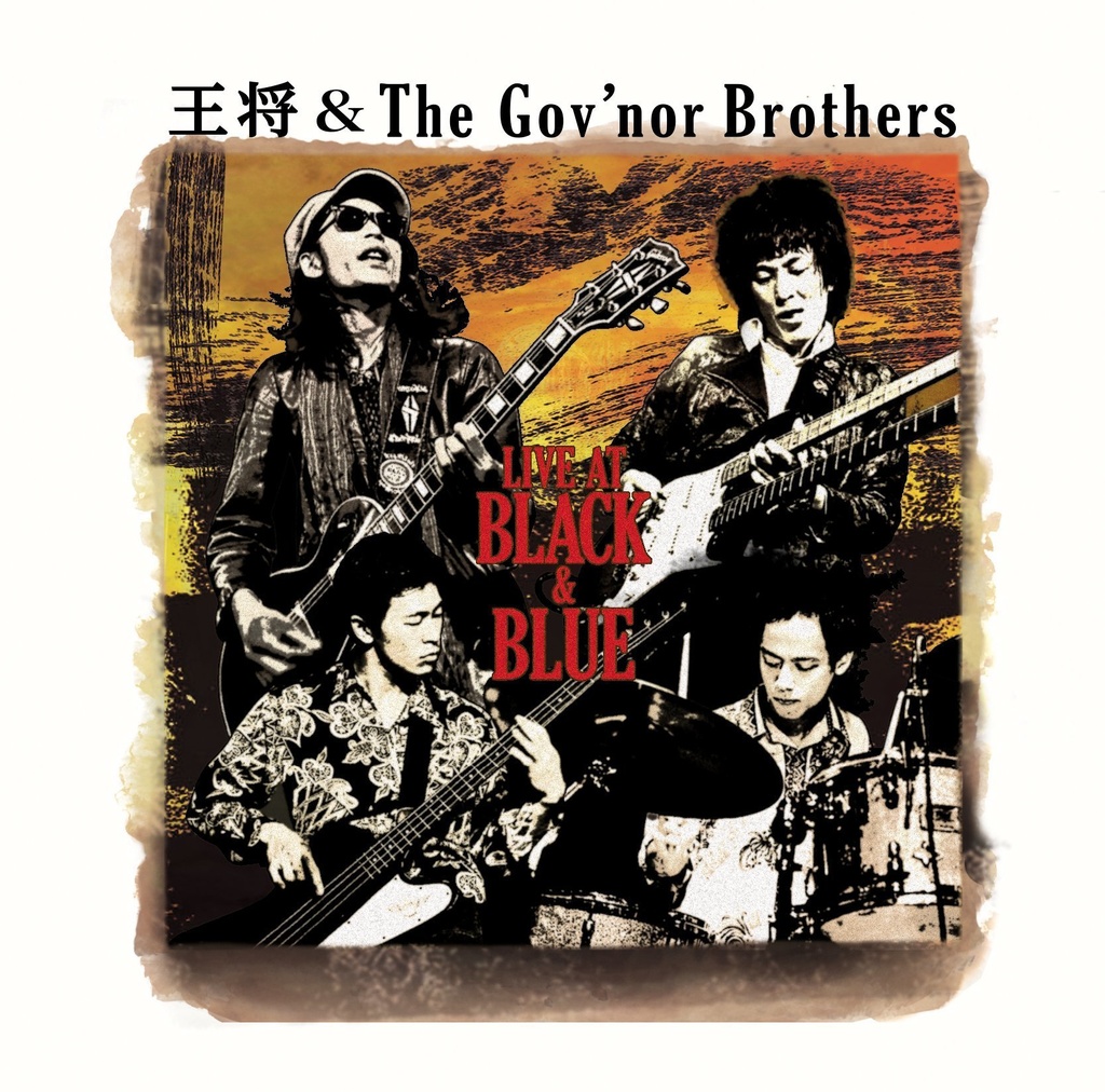 王将＆The Gov’nor Brothers『Live at Black＆Blue』