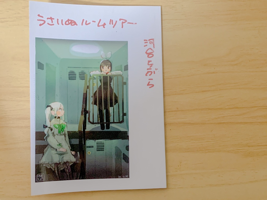 うさいぬルームツアー
