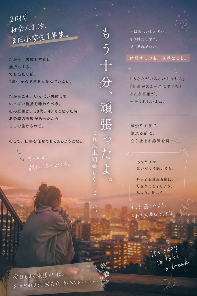 お守りアート6枚セット｜疲れた夜に見たくなる壁紙