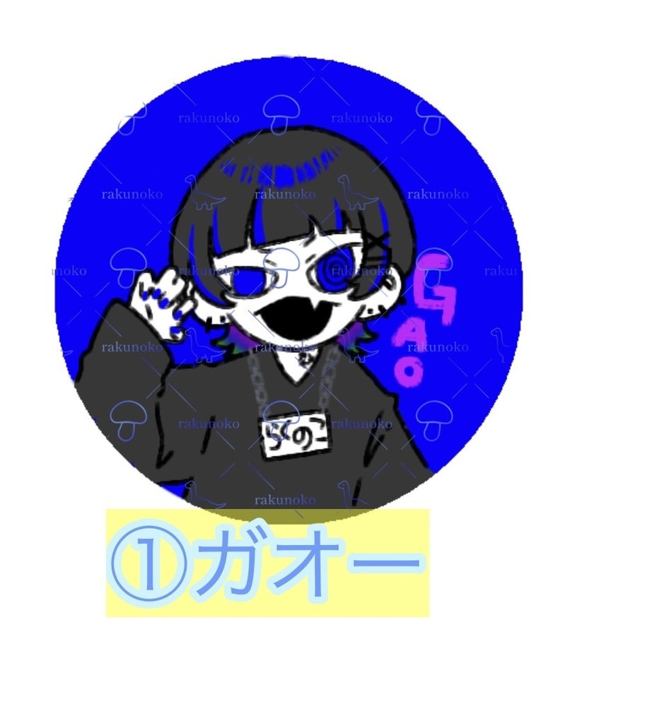 ①ガオー デコレーション有 缶バッジ