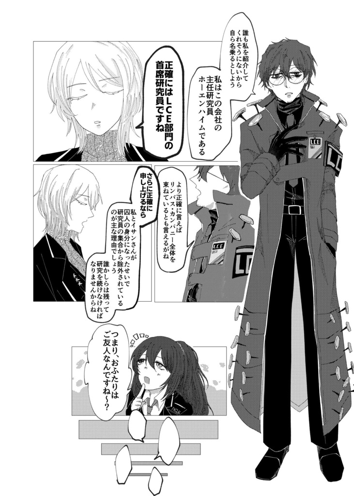脱出ポッドガラ空き時空の定期検診