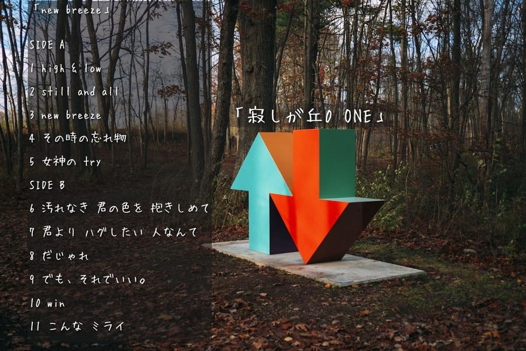 「new breeze」モノラル盤