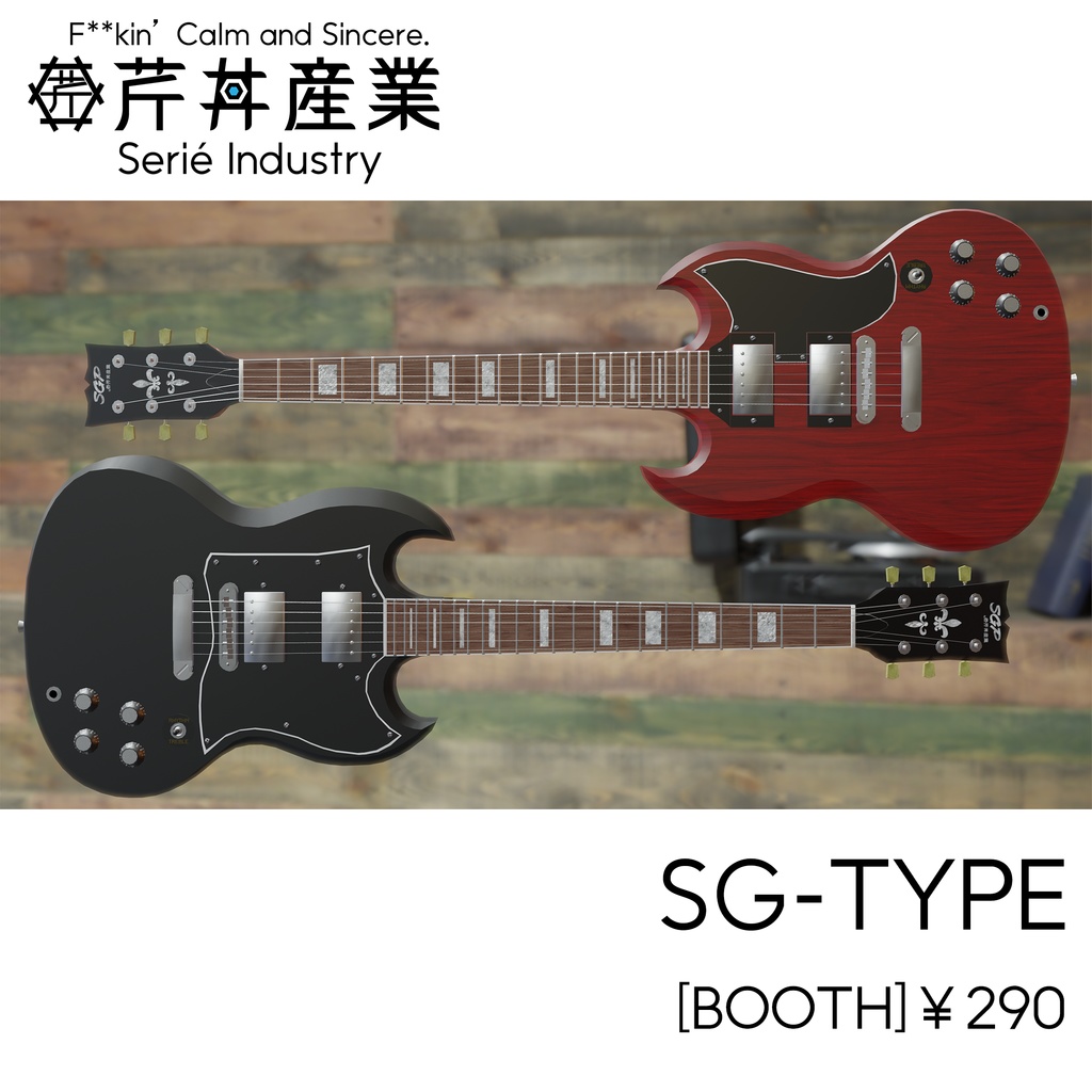 ギター・SG-TYPE△9194/△9118 | VRChat想定