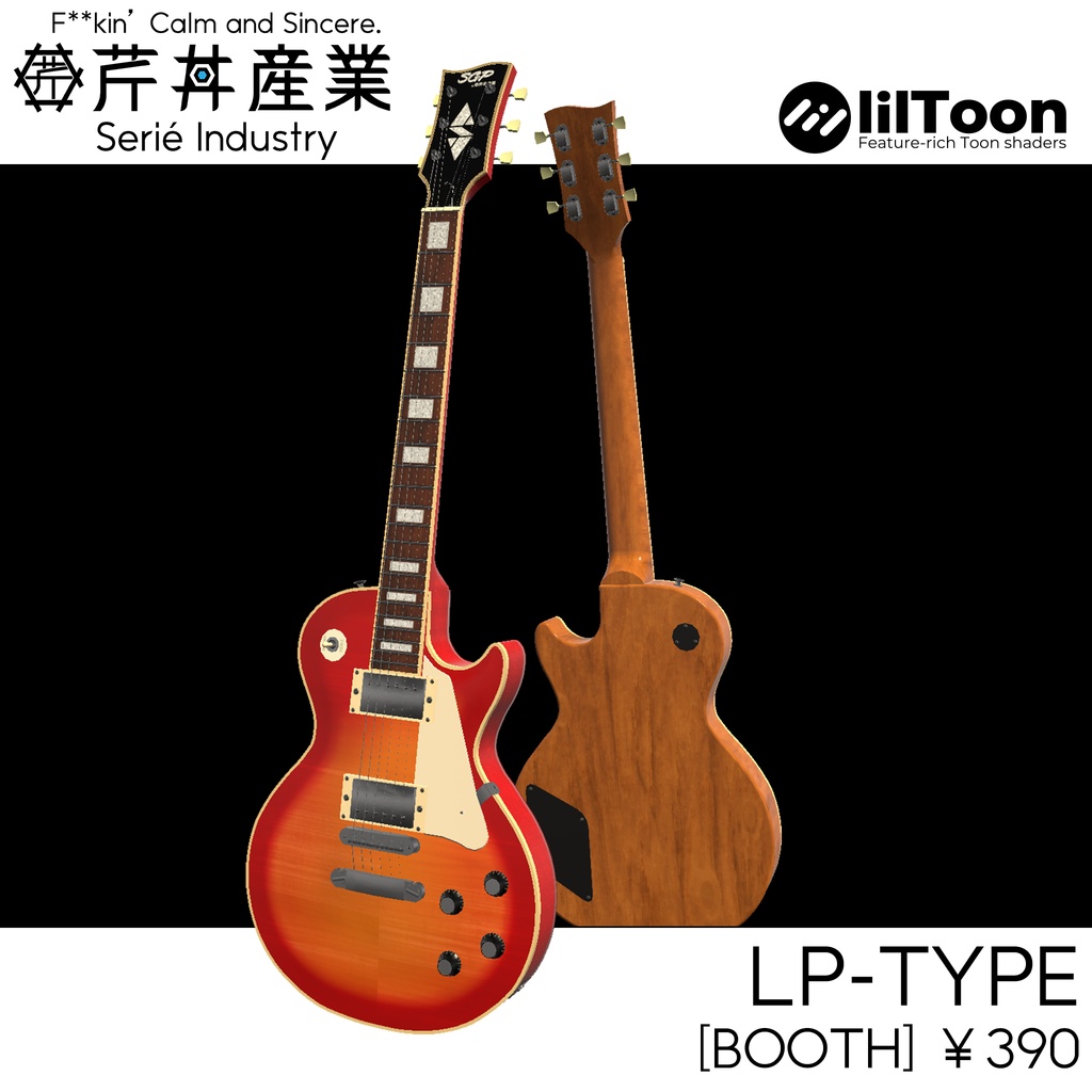ギター・LP-TYPE△10843 | VRChat想定