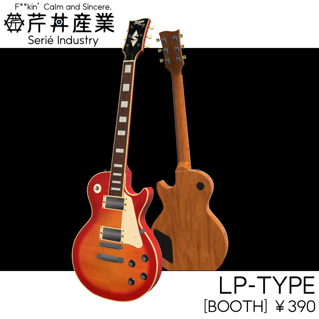 ギター・LP-TYPE△10843 | VRChat想定