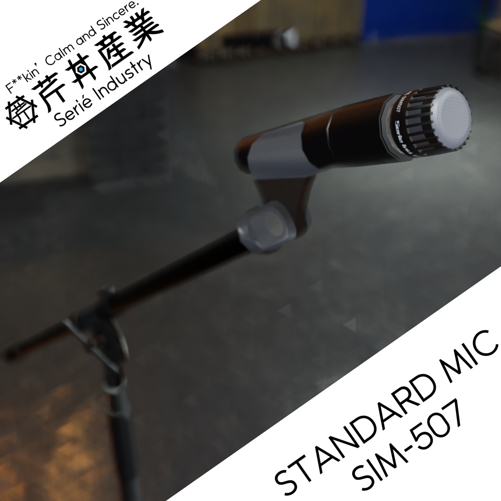 マイク・スタンドセット | VRChat想定