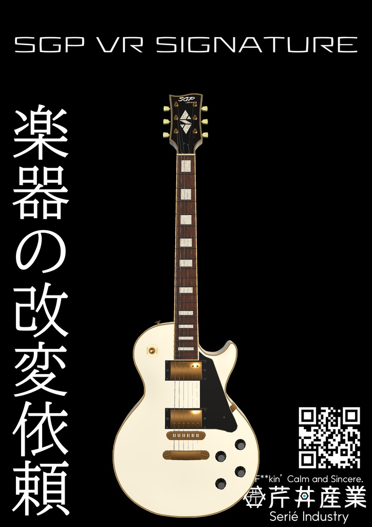 ギター・JG-TYPE△10642 | VRChat想定