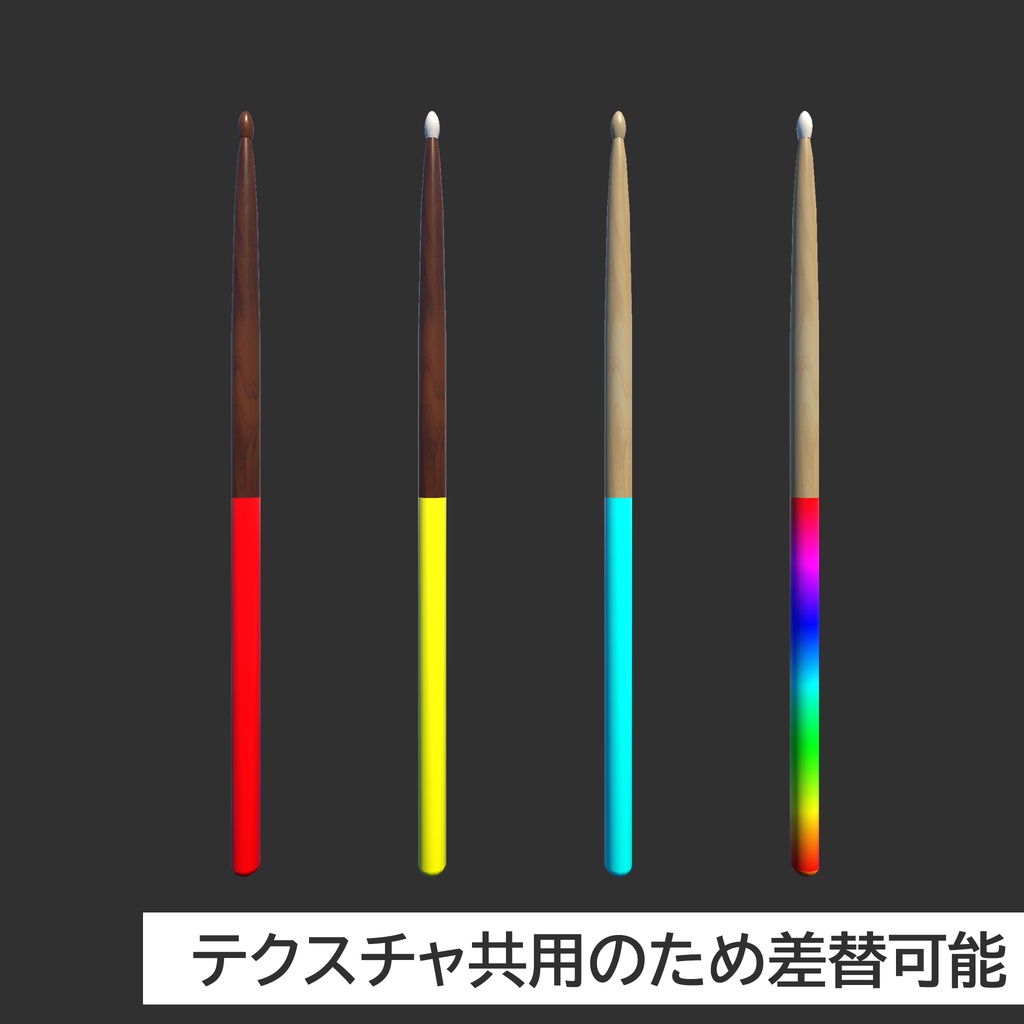 QV-DrumStick & QV-Battery + SimpleUI | QV-Pen対応 | VRChat想定