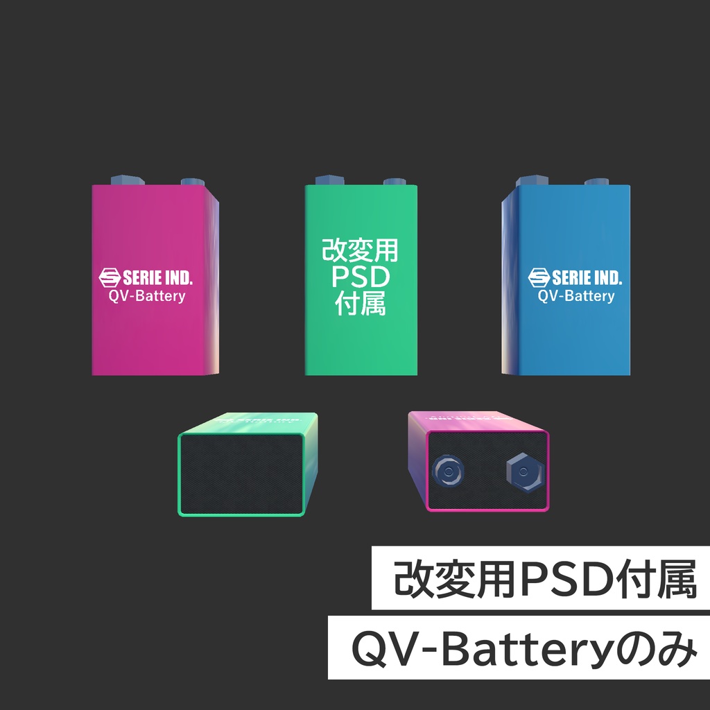 QV-DrumStick & QV-Battery + SimpleUI | QV-Pen対応 | VRChat想定