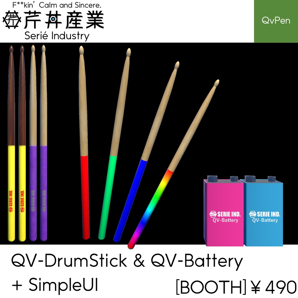 QV-DrumStick & QV-Battery + SimpleUI | QV-Pen対応 | VRChat想定