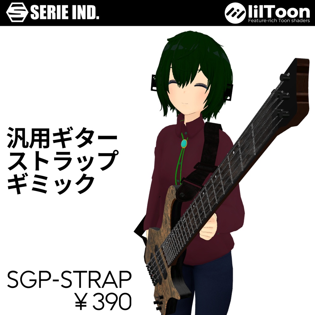 汎用ギターストラップギミック・SGP-STRAP △686 | VRChat想定