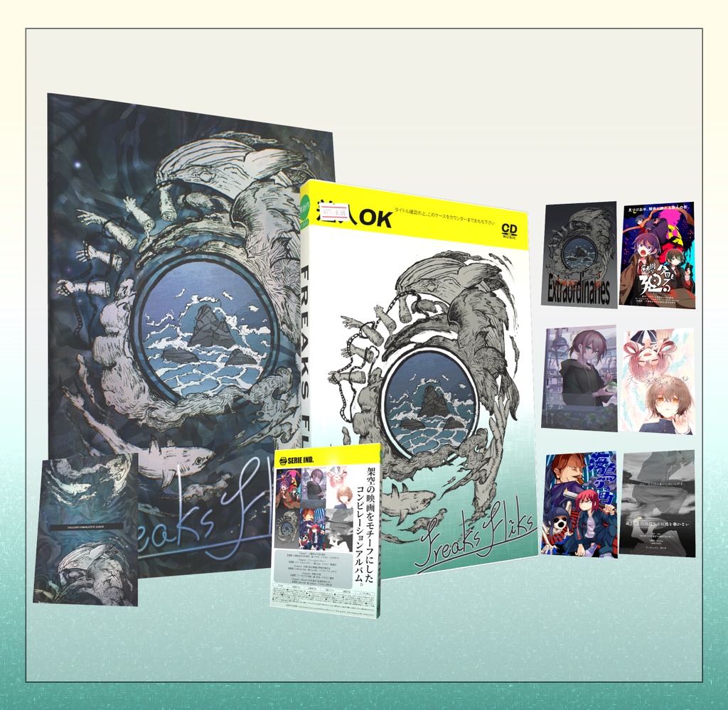 架空映画コンピ | Freaks Flicks