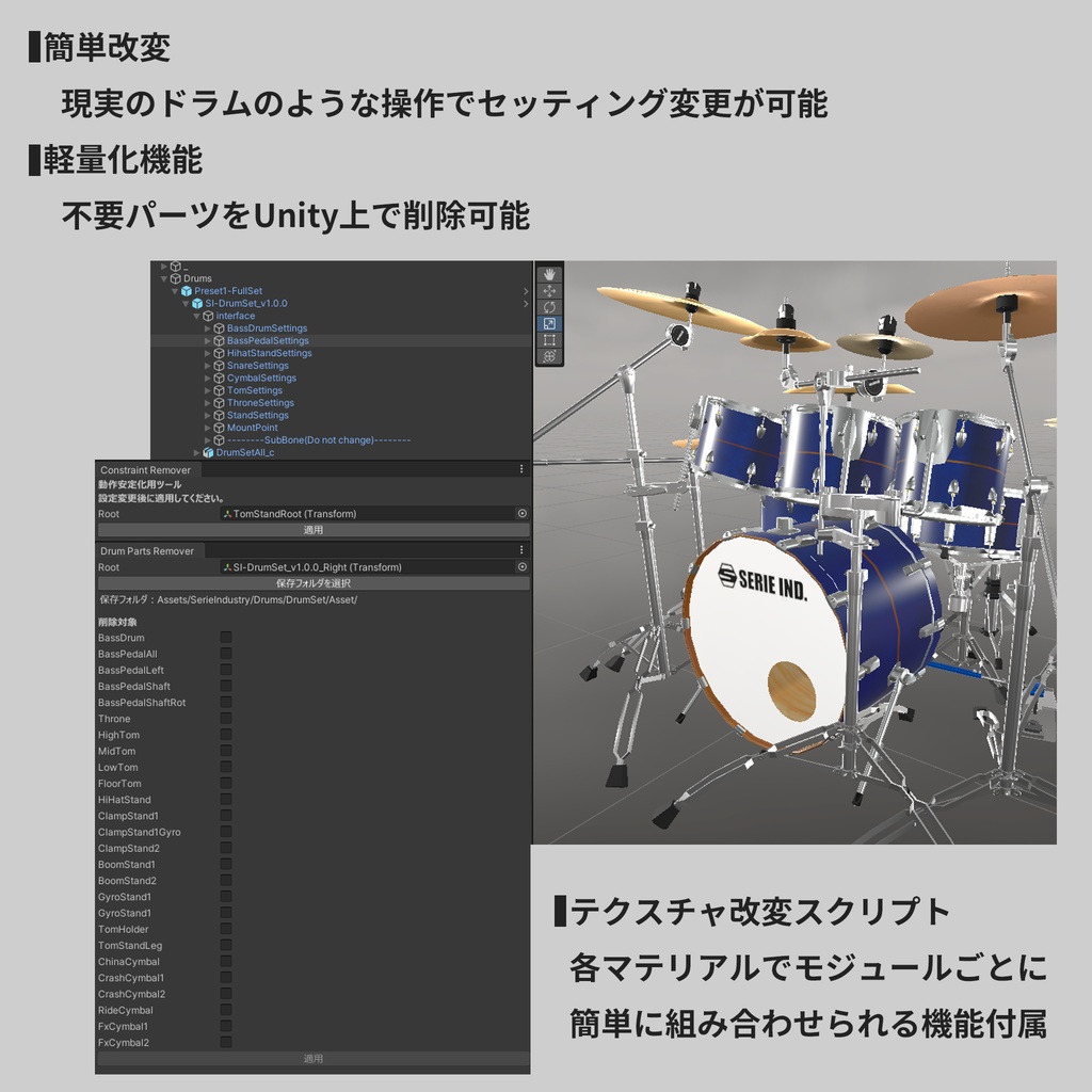 SI-DrumSet | Unity上で改変可能なドラムセット | VRChat想定