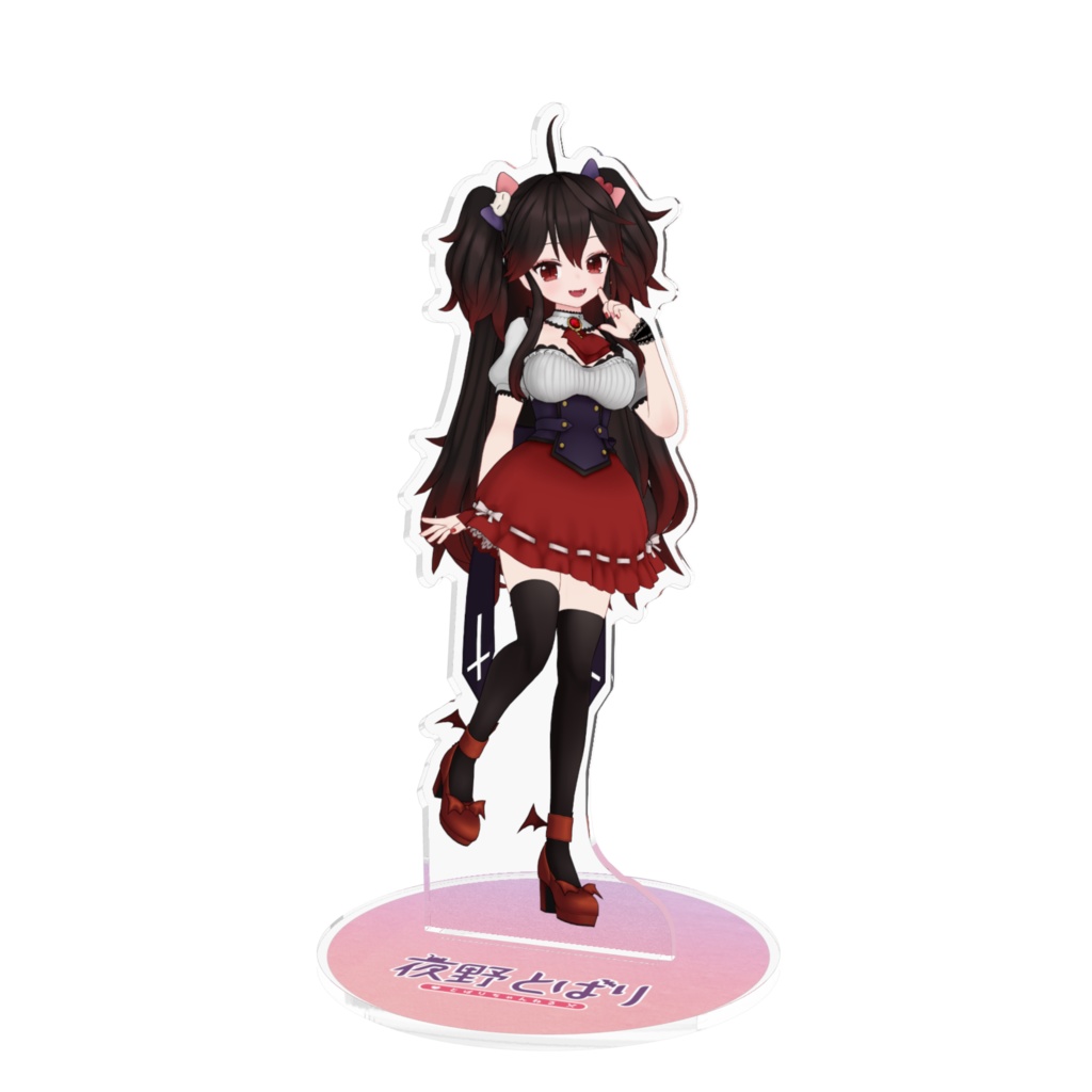 夜野とばり アクリルスタンド にっこりVer