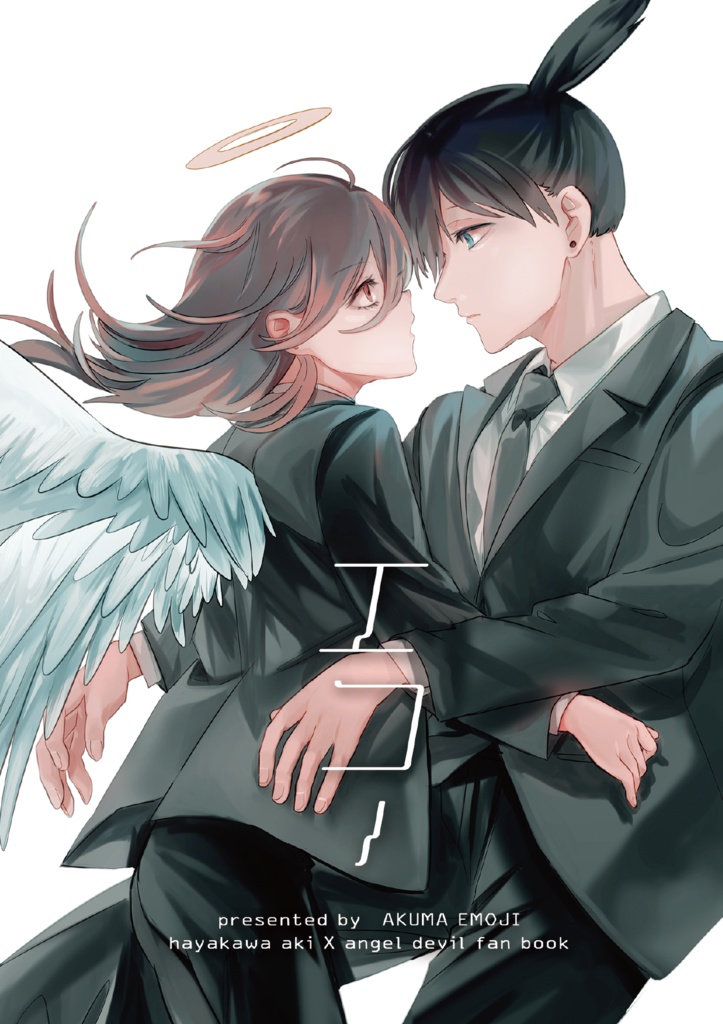 「エコー／echo」