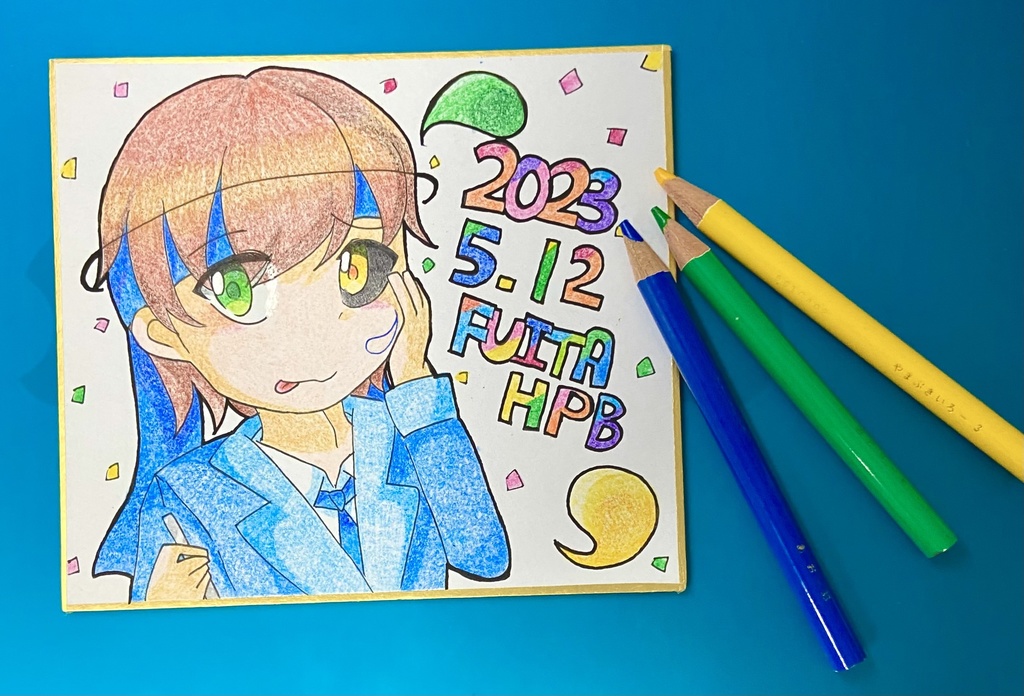 フイタくん誕生日イラスト2023