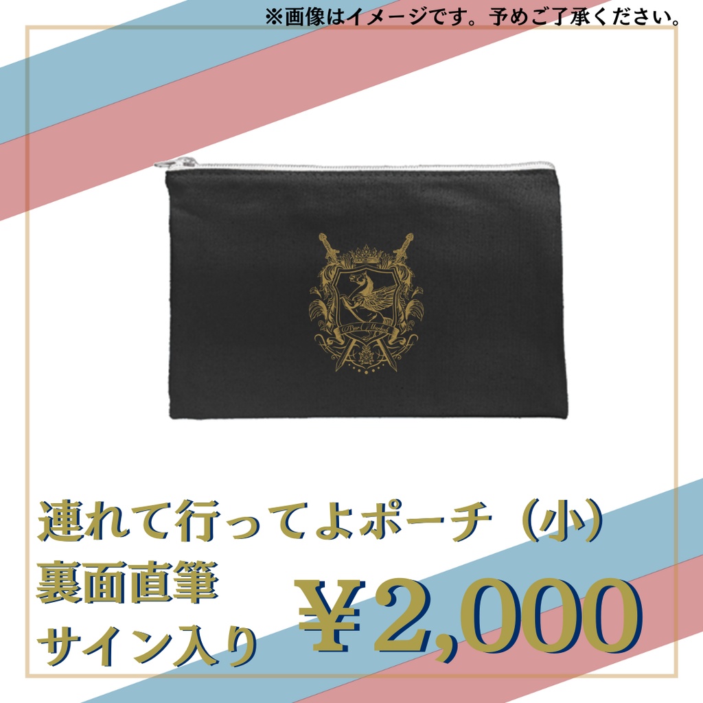 連れて行ってよポーチ(小)