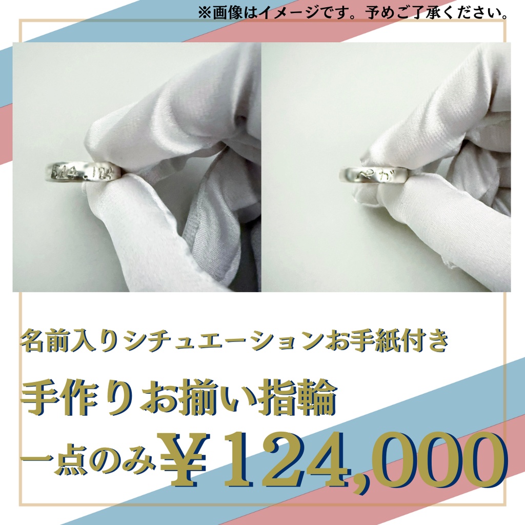 【ハンドメイド】お揃いペガリング