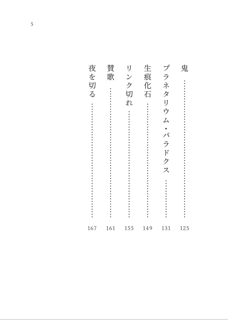 夜に