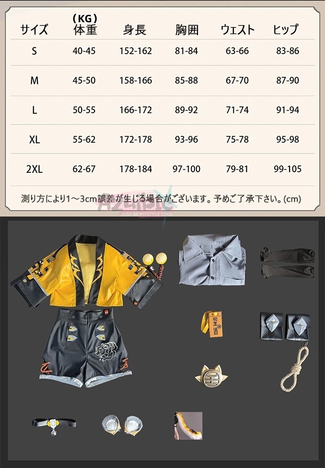 Azuiblc ゼンゼロ 橘福福 3Dプリント コスプレ衣装 アクセサリー チーフーフー 虎 コスチュームセット おしゃれ グッズ おしゃれ アニメ cosplay