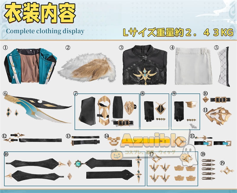 Azuiblc 原神 ファルカ コスプレ衣装 Varka コスチューム ナドクライ編 仮装 西風騎士団 大団長 腿甲3d樹脂製パーツ アクセサリー