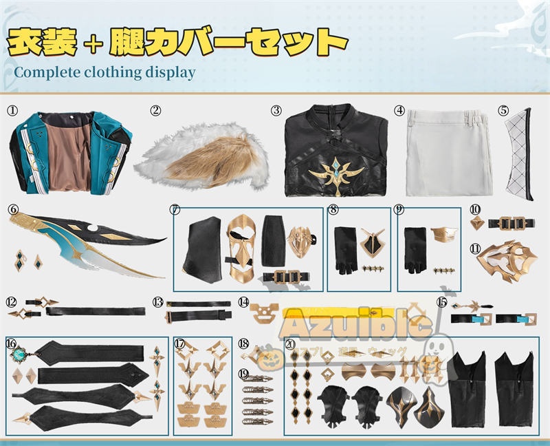 Azuiblc 原神 ファルカ コスプレ衣装 Varka コスチューム ナドクライ編 仮装 西風騎士団 大団長 腿甲3d樹脂製パーツ アクセサリー