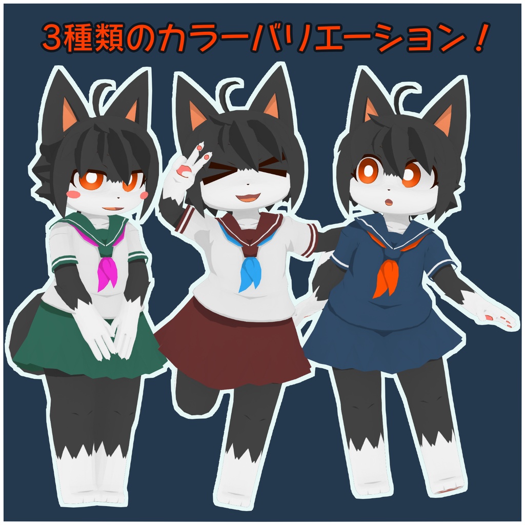 VRC/VRM向け3Dモデル「つかさ」ver2.0